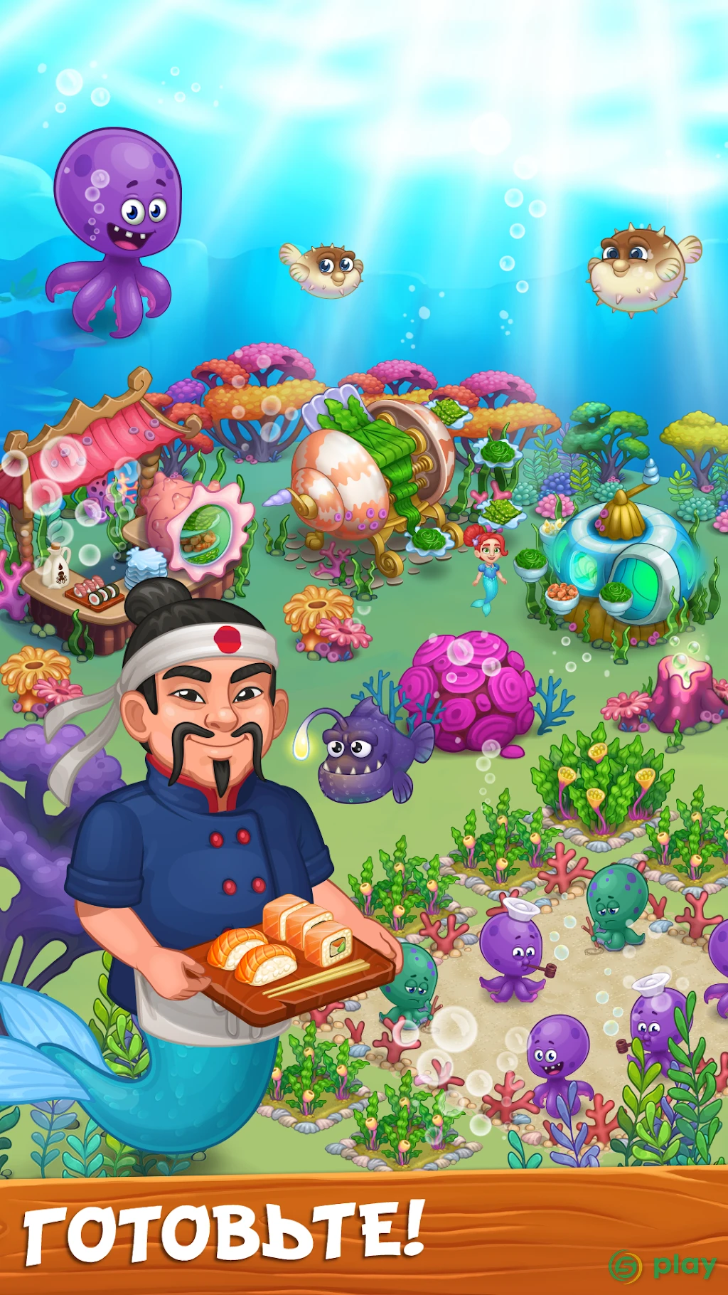 Aquarium Farm: подводный город принцессы русалочки — скриншот 3