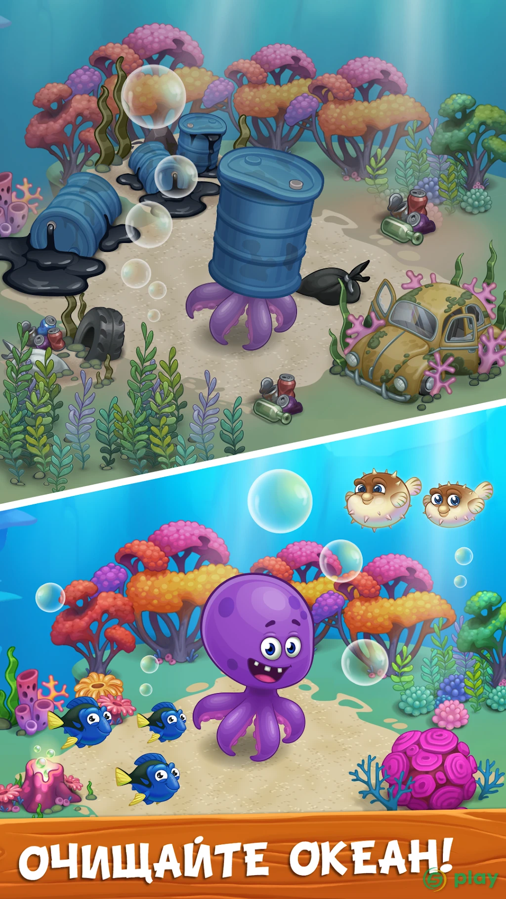 Aquarium Farm: подводный город принцессы русалочки — скриншот 4