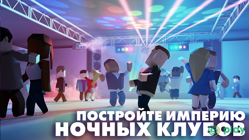 Nightclub Empire - Idle Disco Tycoon — скриншот 6