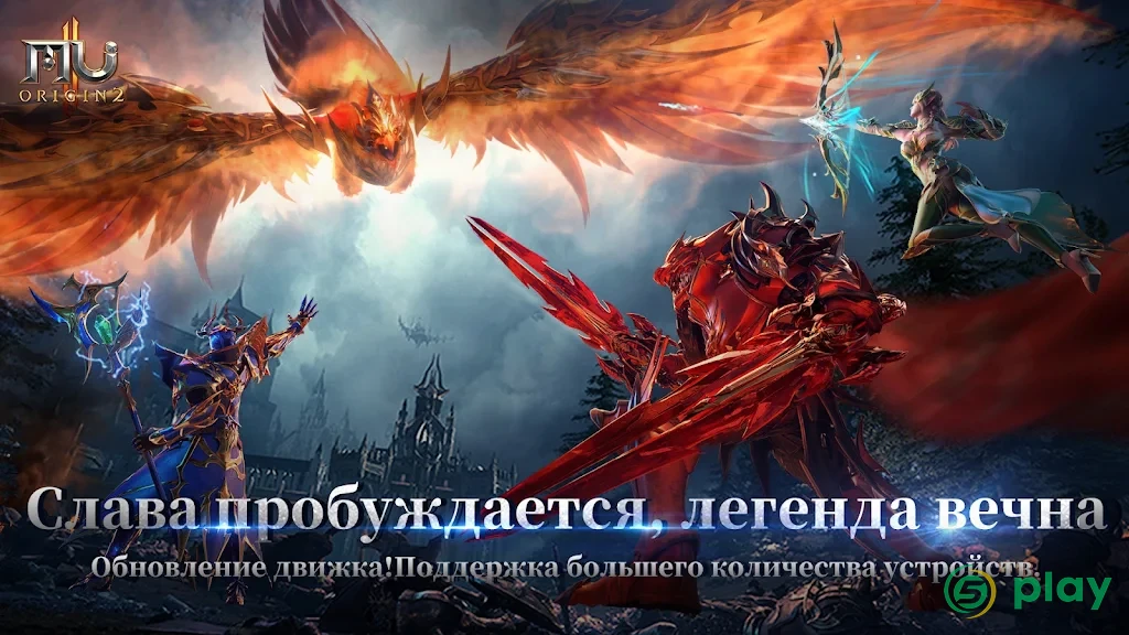 MU ORIGIN 2 - Лицензия от WEBZEN — скриншот 1
