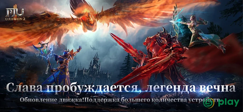 MU ORIGIN 2 - Лицензия от WEBZEN — скриншот 6