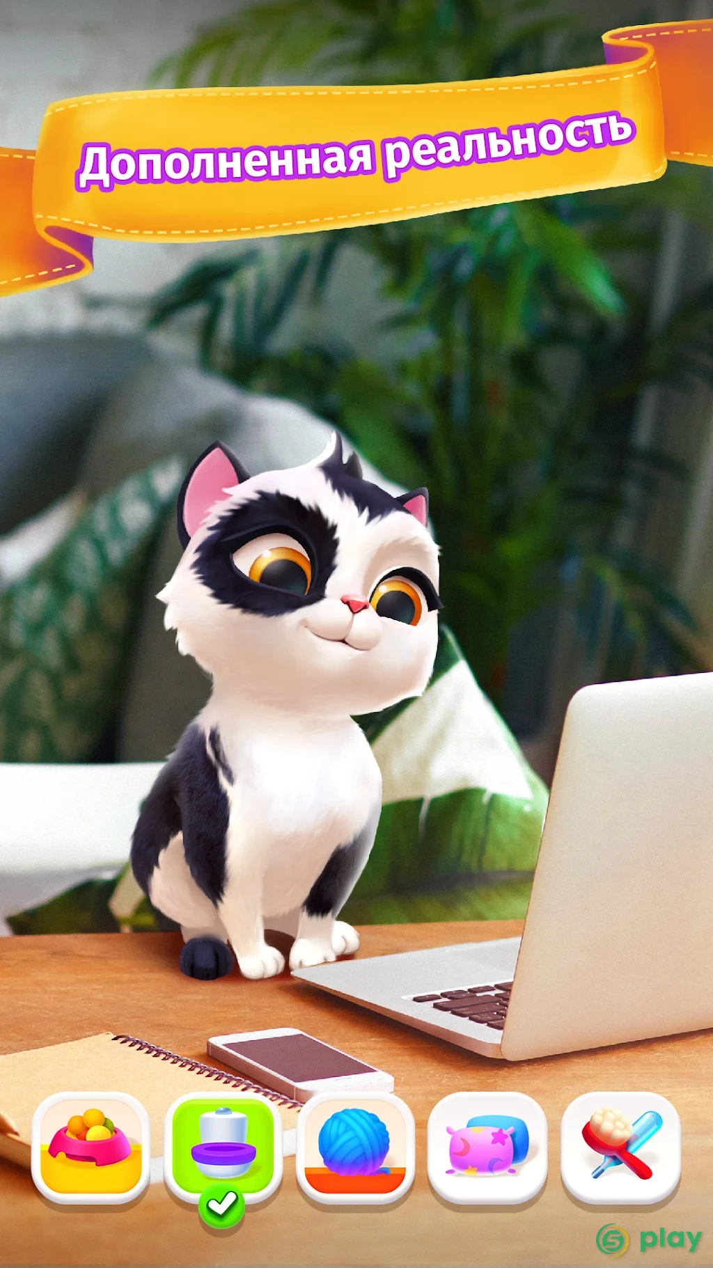 My Cat: Котик Тамагочи | Мой виртуальный питомец — скриншот 1