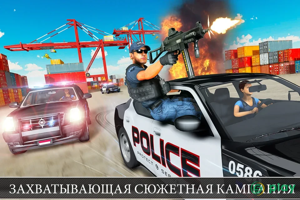 Полиция противодействует терроризму — скриншот 2