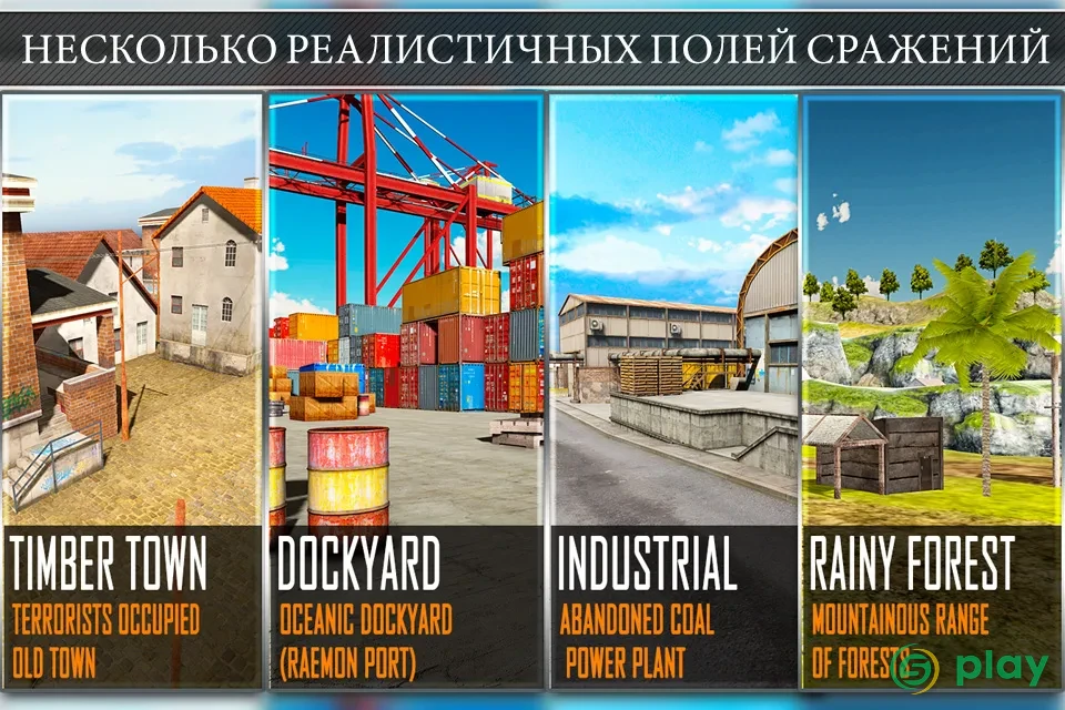 Полиция противодействует терроризму — скриншот 4