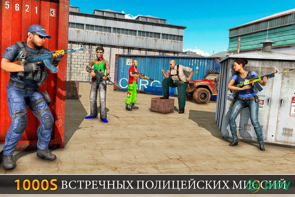Полиция противодействует терроризму — скриншот 5