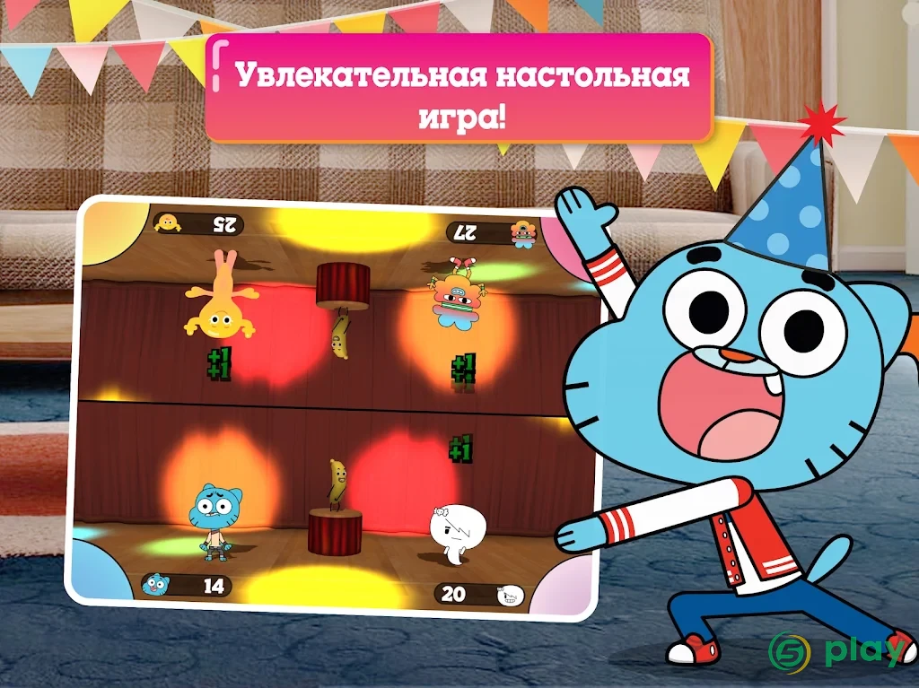 Вечеринка Гамбола — скриншот 10