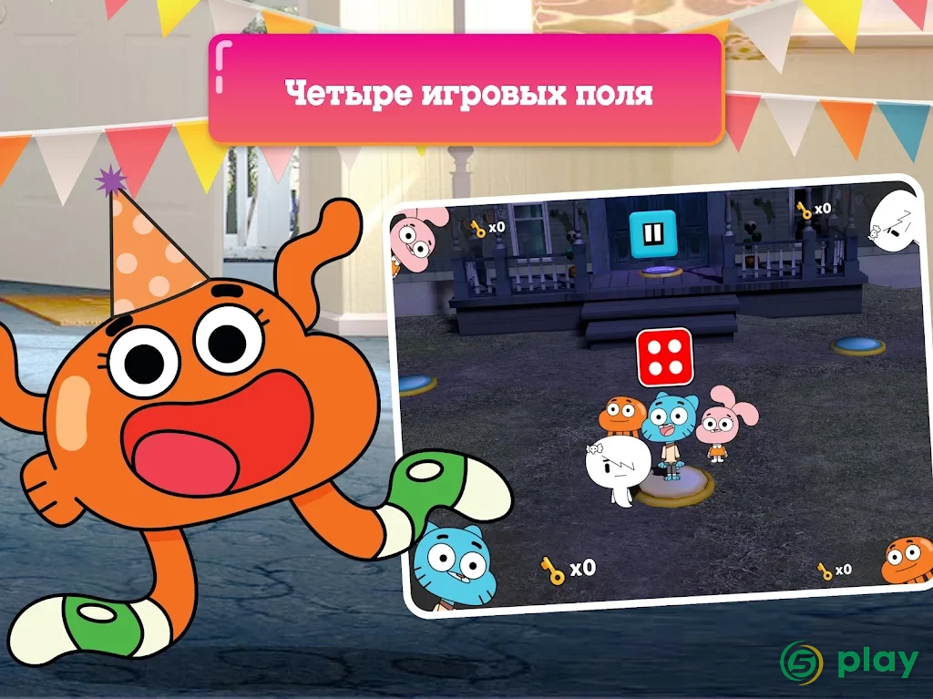Вечеринка Гамбола — скриншот 11