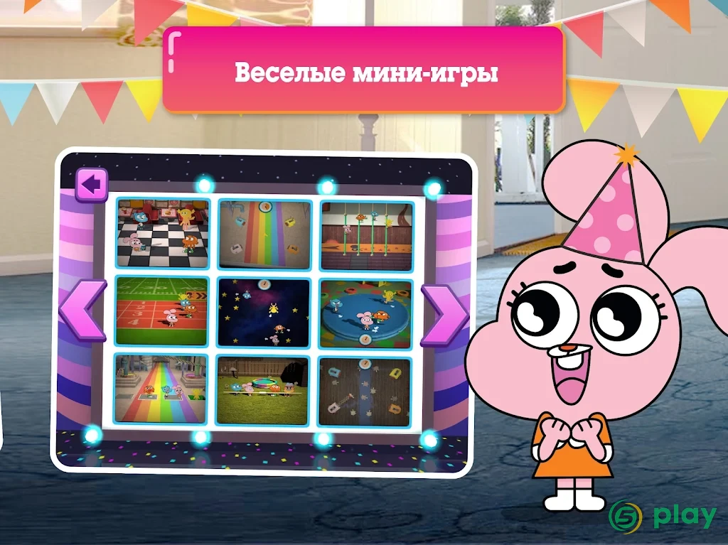 Вечеринка Гамбола — скриншот 12
