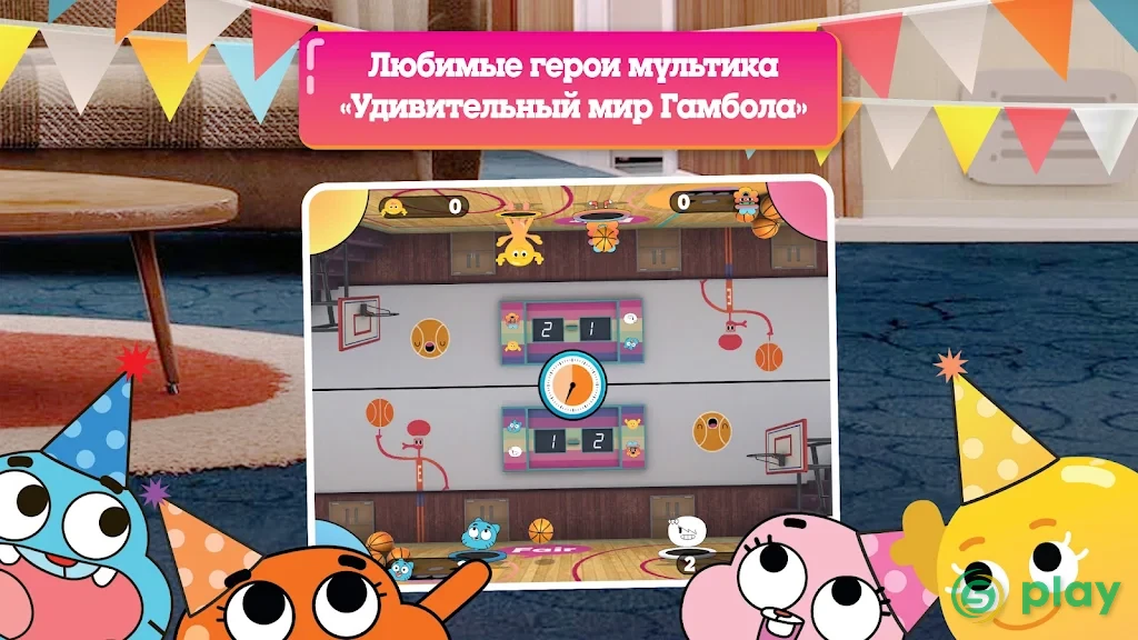 Вечеринка Гамбола — скриншот 6