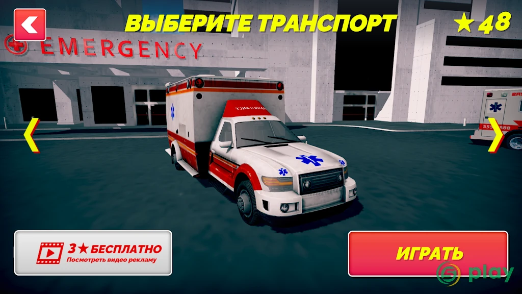 103 Скорая Помощь — скриншот 2