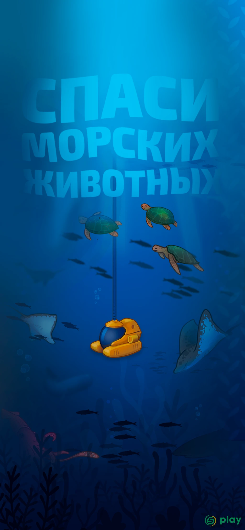 IDLE Ocean Cleaner - Plastic Recycle — скриншот 11