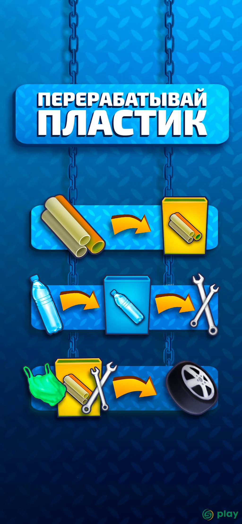 IDLE Ocean Cleaner - Plastic Recycle — скриншот 12