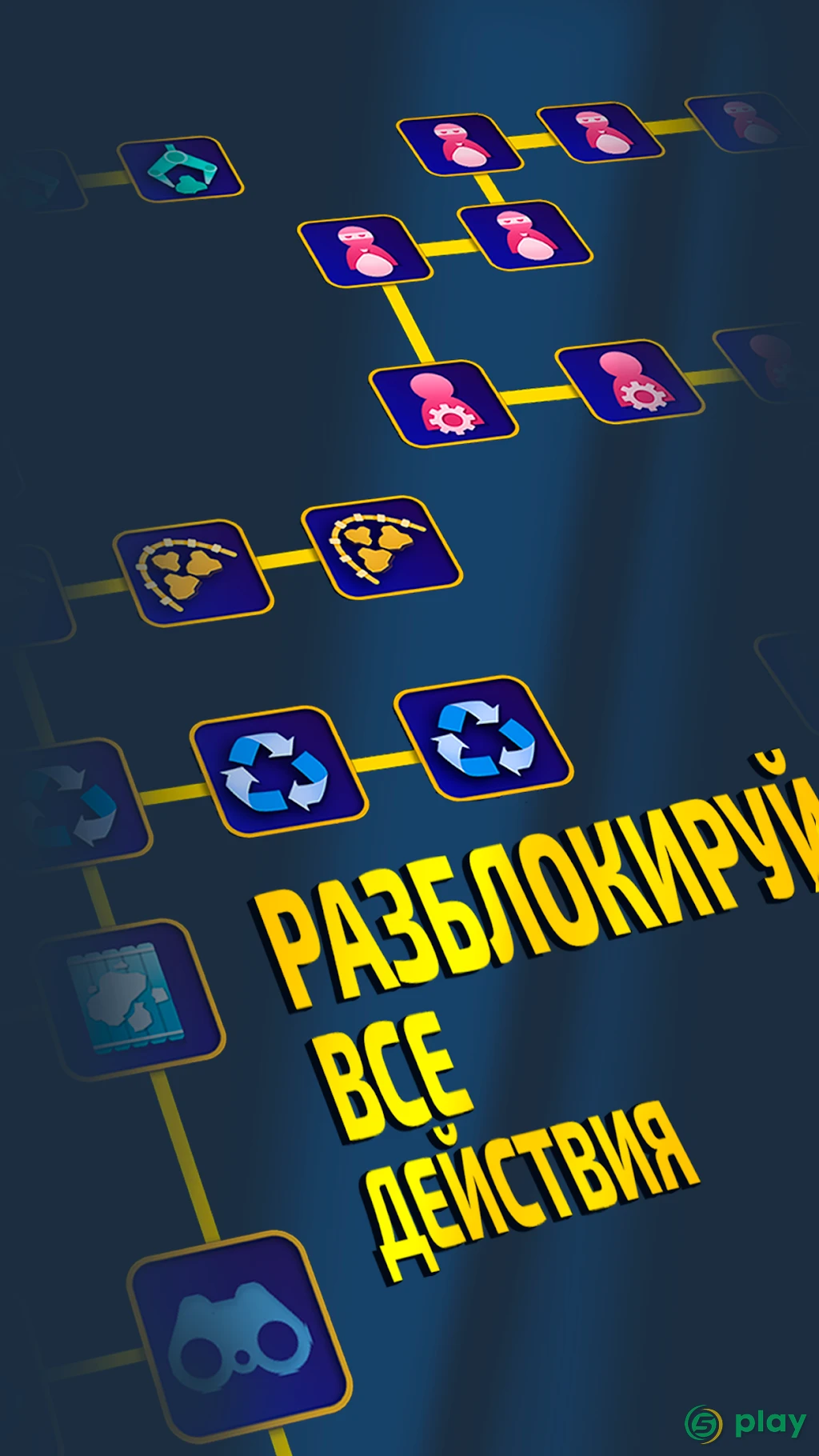 IDLE Ocean Cleaner - Plastic Recycle — скриншот 4