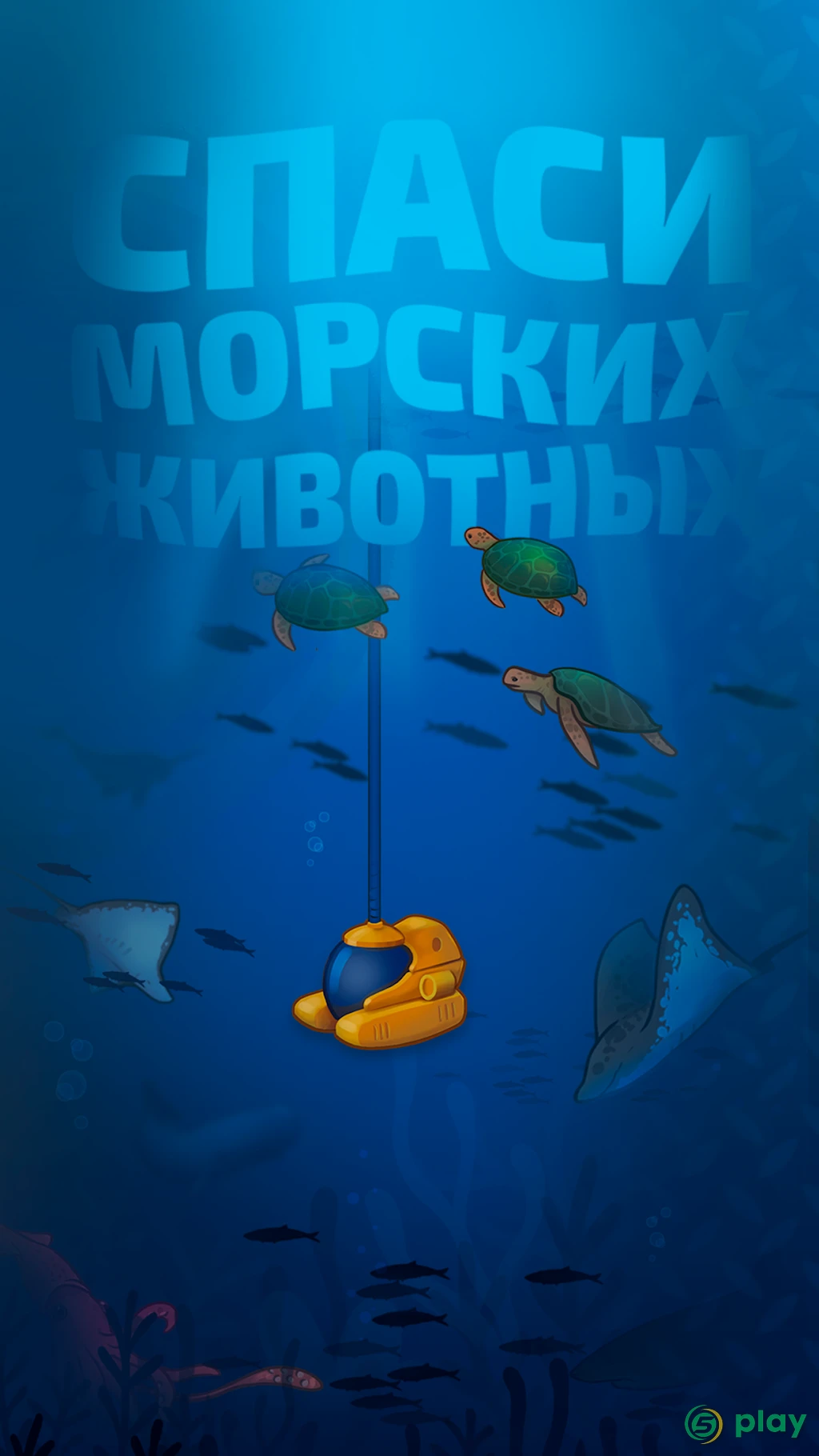 IDLE Ocean Cleaner - Plastic Recycle — скриншот 5