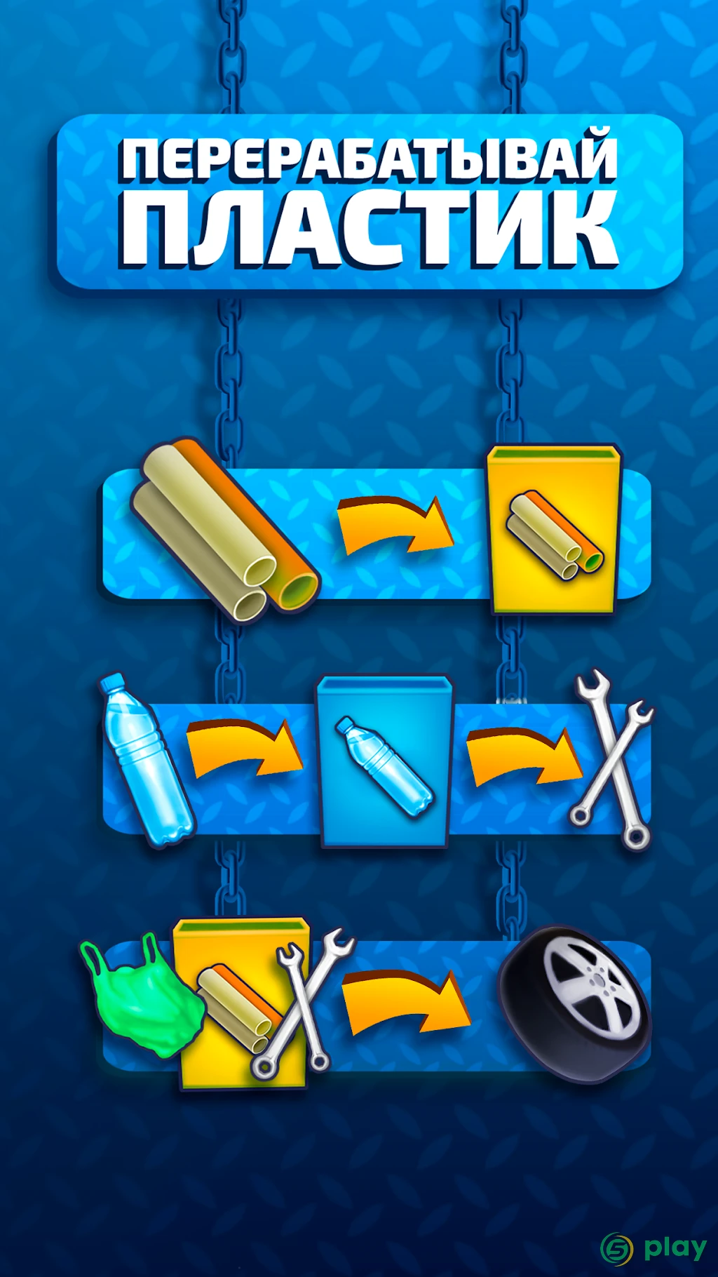 IDLE Ocean Cleaner - Plastic Recycle — скриншот 6
