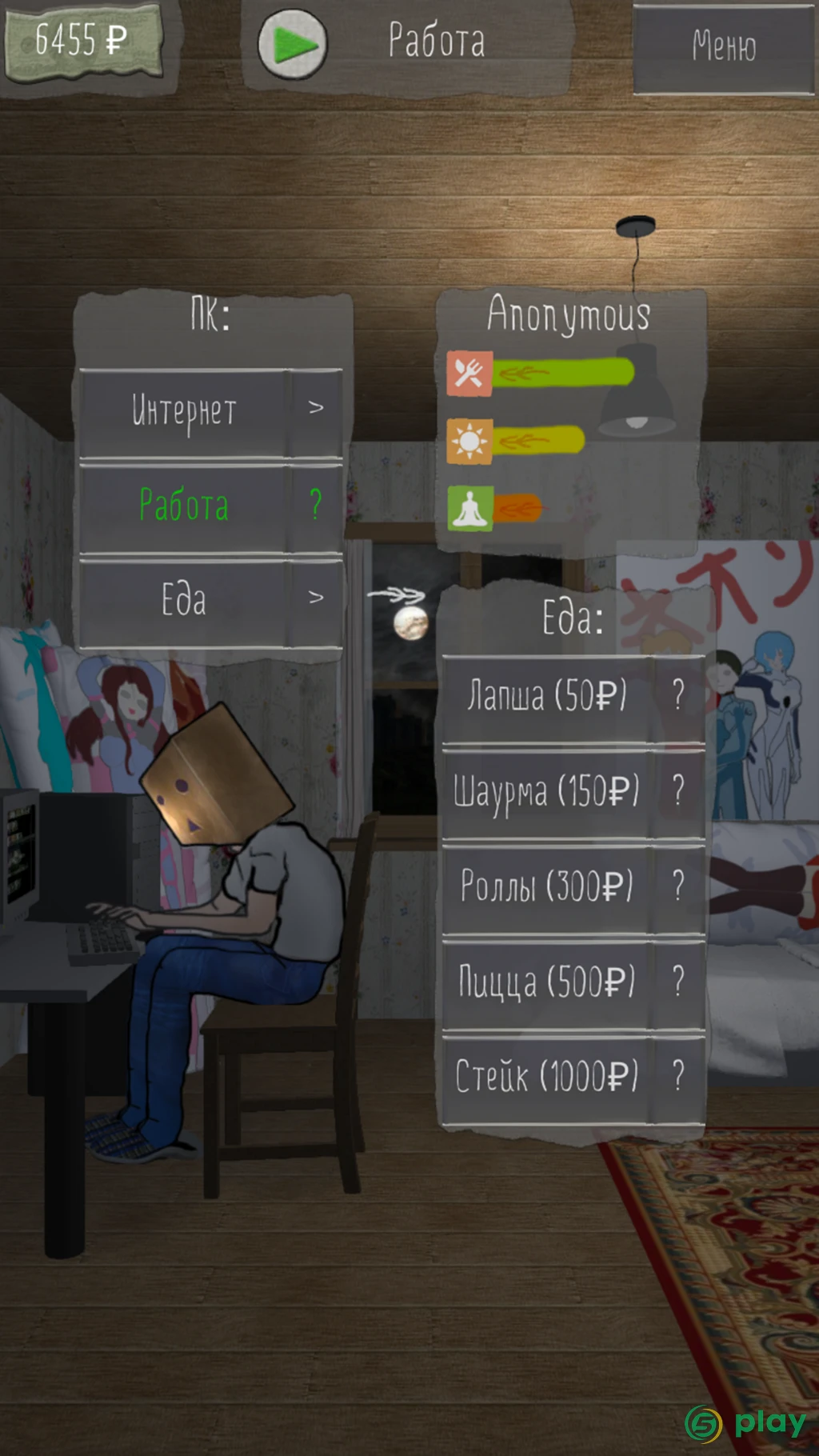 Your Life Simulator — скриншот 2
