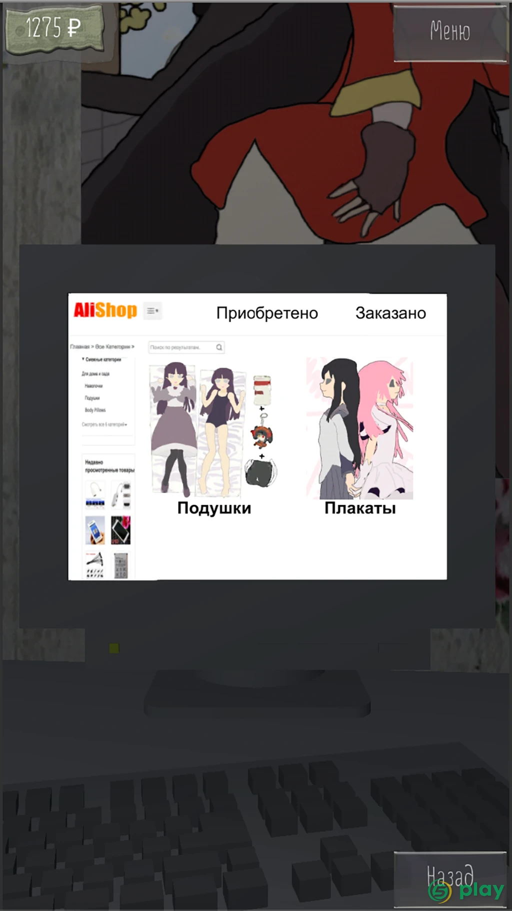 Your Life Simulator — скриншот 3
