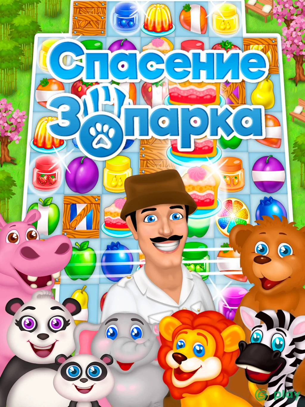 Спасение зоопарка: Три в ряд и Животные — скриншот 5