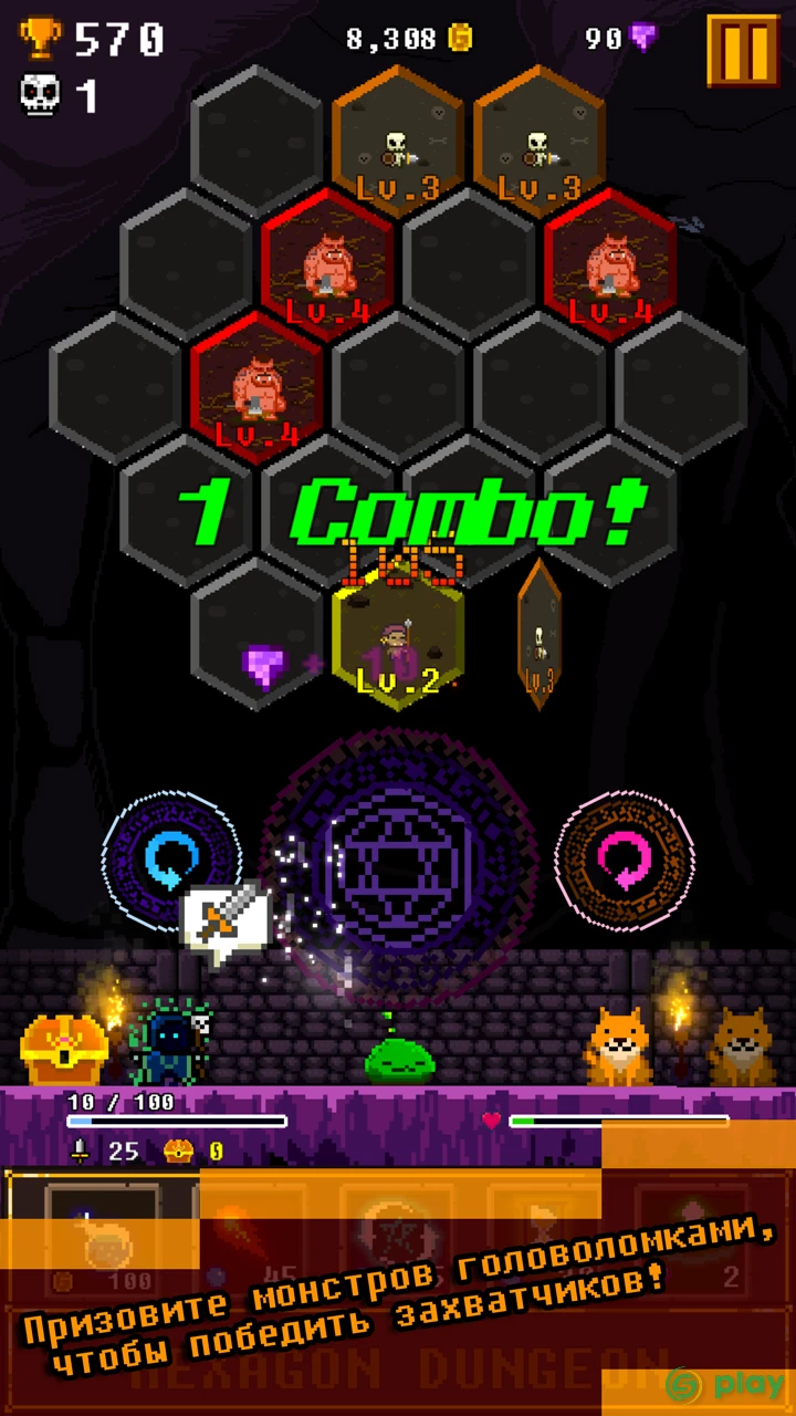 Hexagon Dungeon — скриншот 2