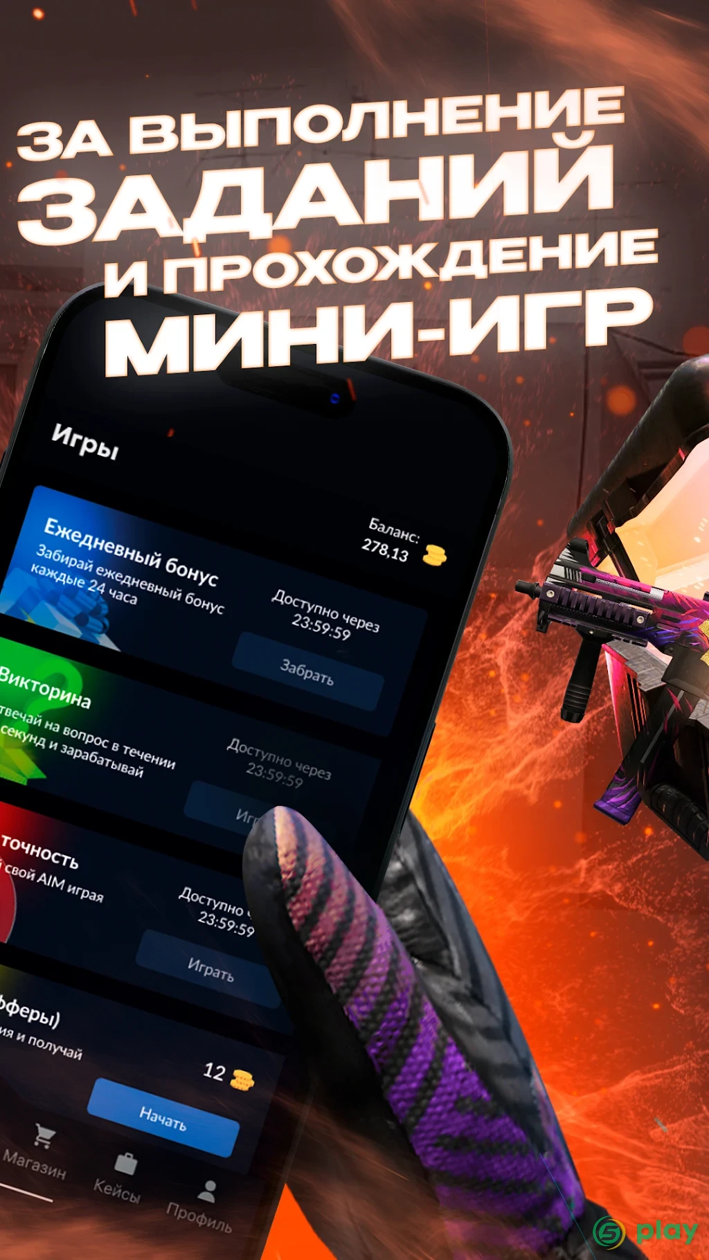 Skins Farm - голда и скины — скриншот 2