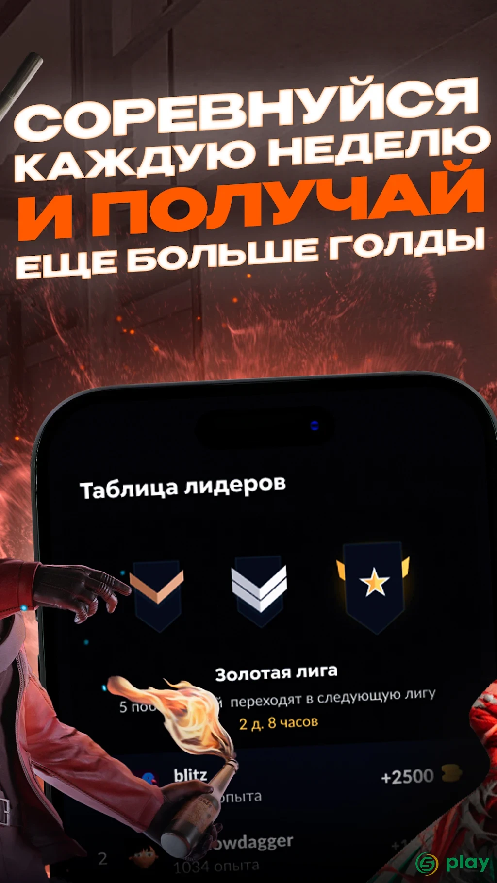 Skins Farm - голда и скины — скриншот 4