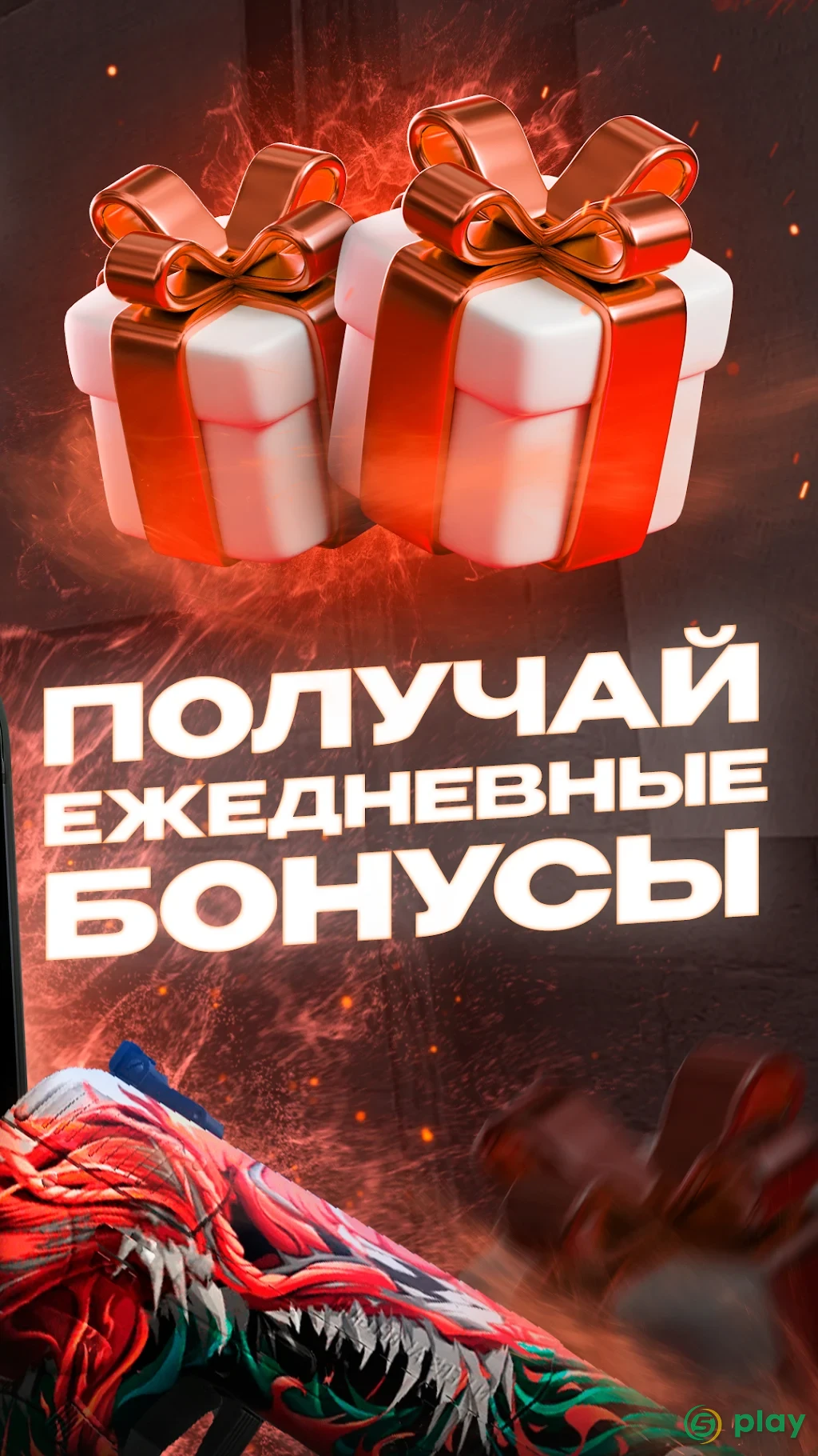Skins Farm - голда и скины — скриншот 5