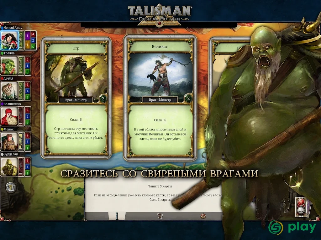 Talisman: Digital Edition — скриншот 10