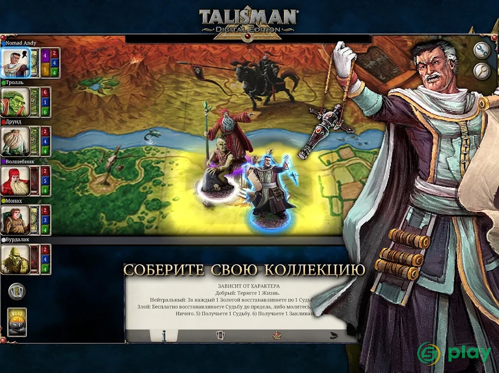 Talisman: Digital Edition — скриншот 11