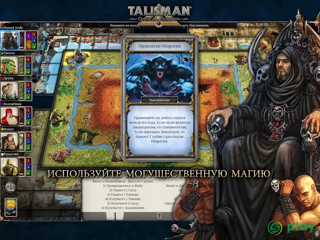 Talisman: Digital Edition — скриншот 12