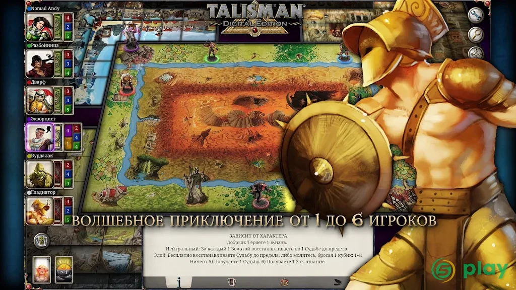 Talisman: Digital Edition — скриншот 1