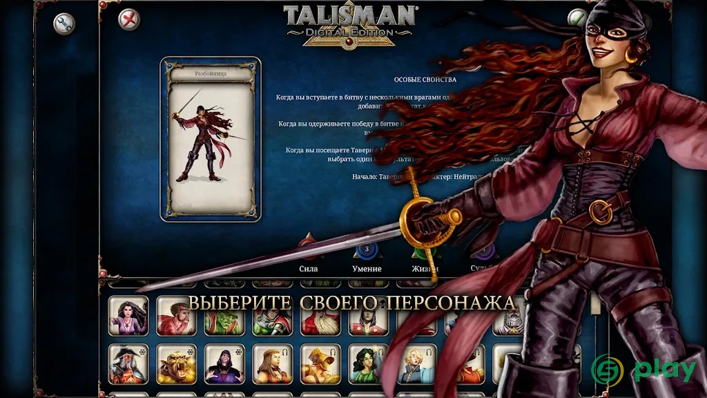 Talisman: Digital Edition — скриншот 2