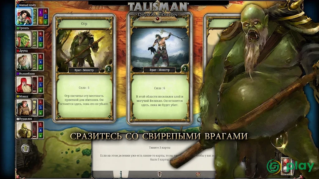 Talisman: Digital Edition — скриншот 3