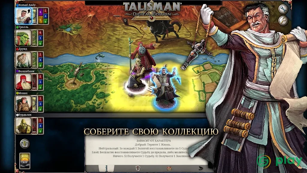 Talisman: Digital Edition — скриншот 4