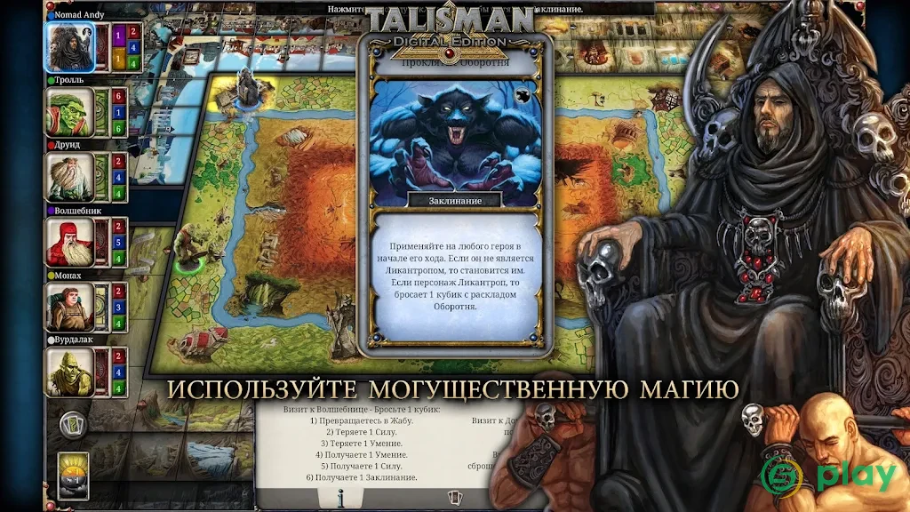 Talisman: Digital Edition — скриншот 5
