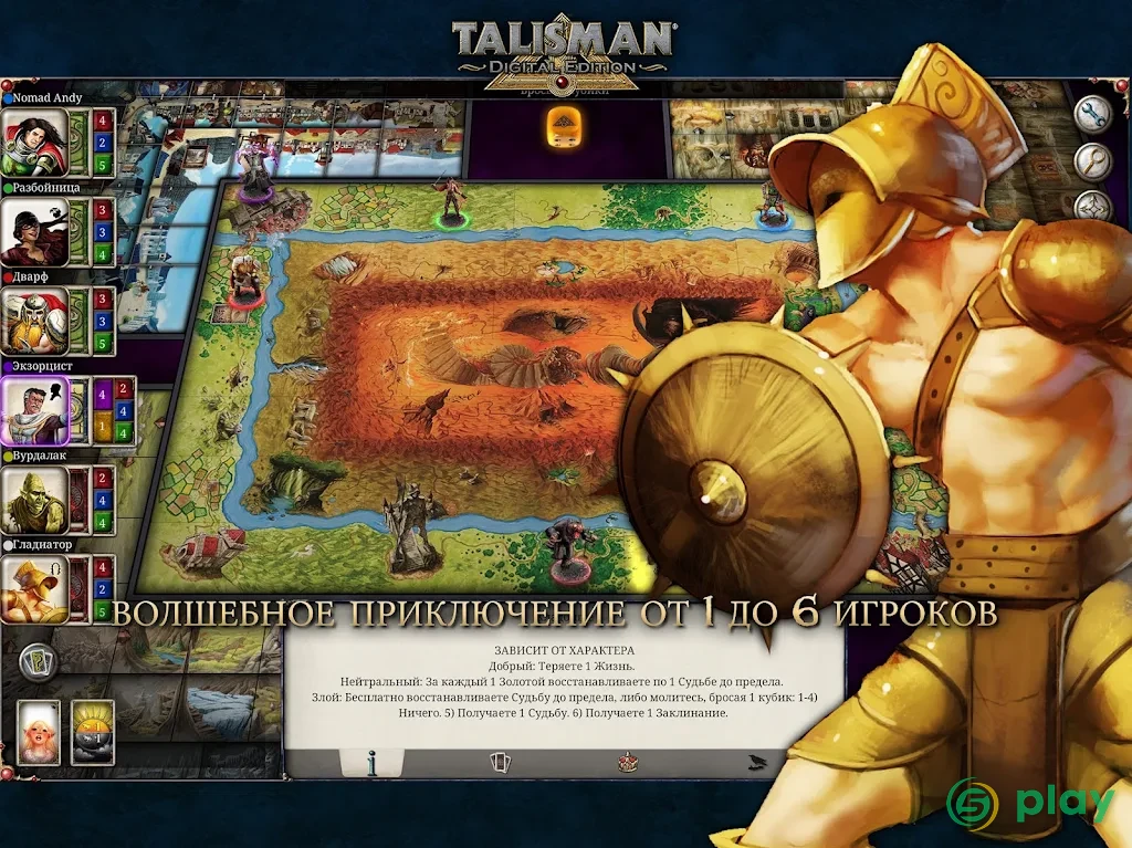Talisman: Digital Edition — скриншот 8