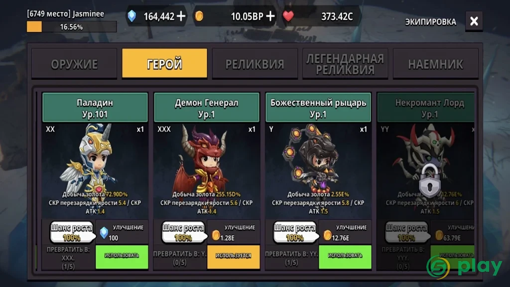 Dungeon Knight: 3D Idle RPG — скриншот 4