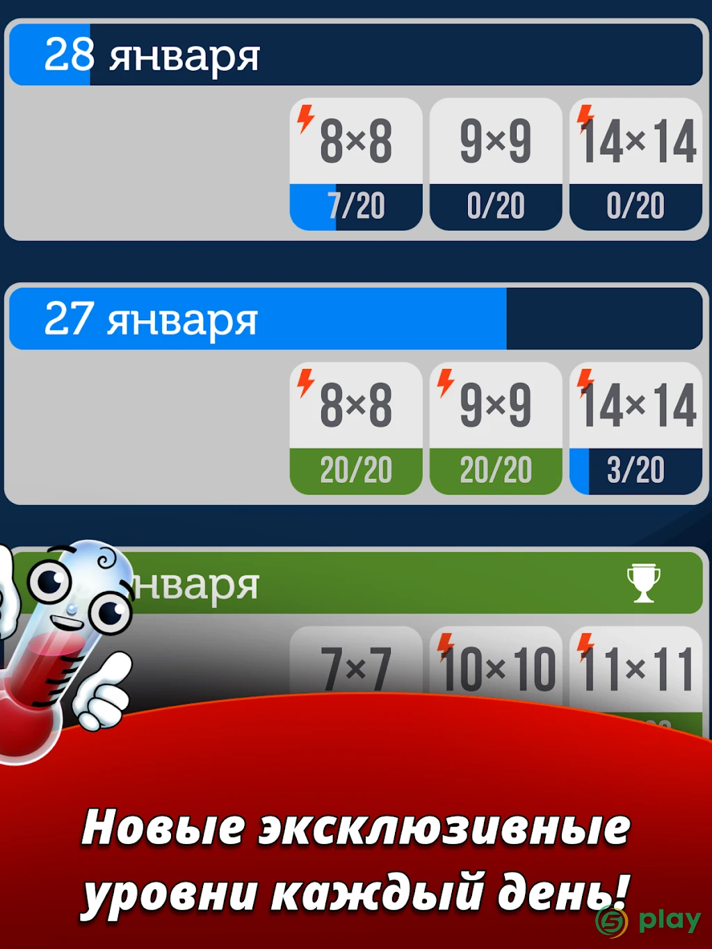Цифры и градусники — скриншот 11