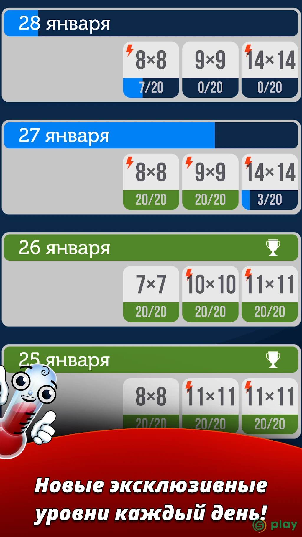 Цифры и градусники — скриншот 5