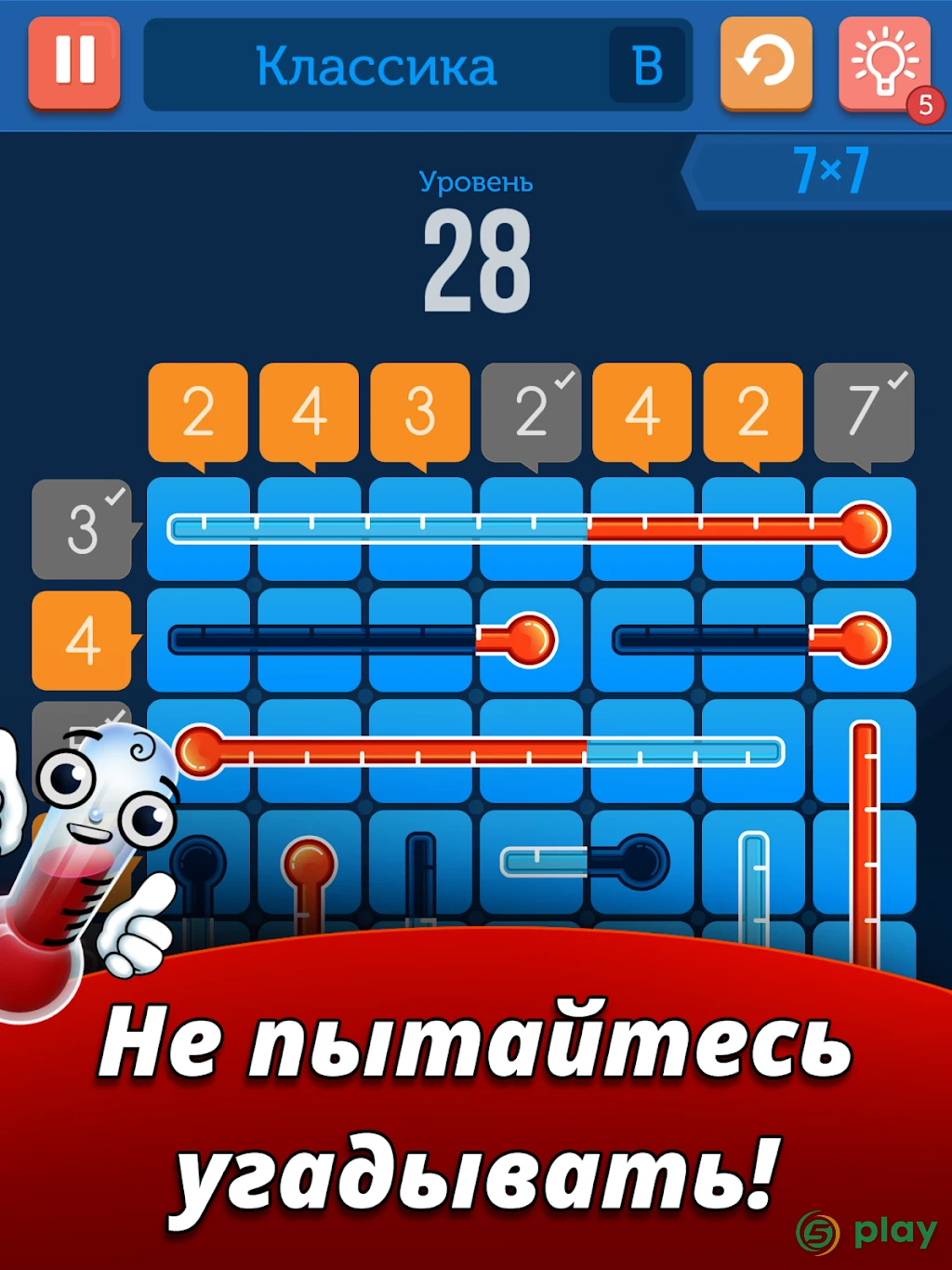 Цифры и градусники — скриншот 7