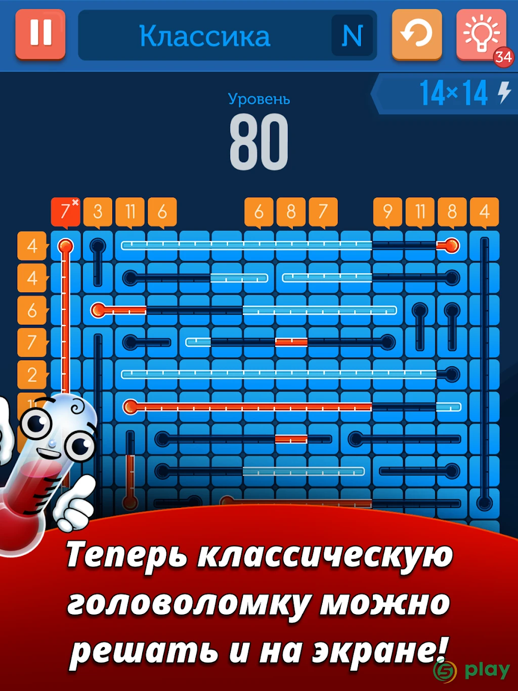 Цифры и градусники — скриншот 9