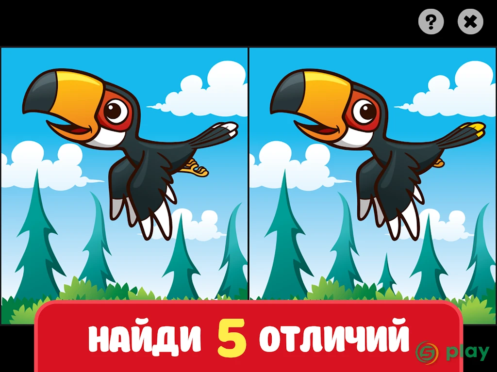 Spot it: Find the Difference — скриншот 6