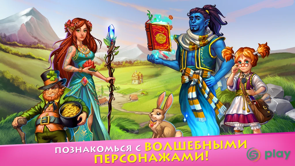 Долина Ферм - чудесная ферма для всей семьи — скриншот 12
