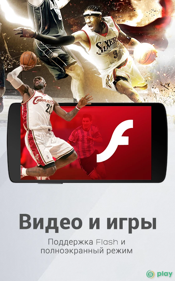 Браузер Dolphin — скриншот 1