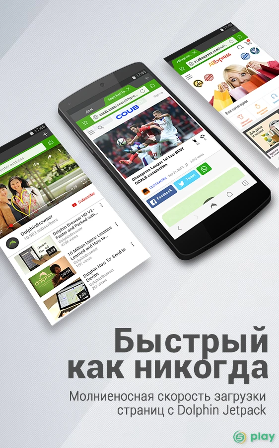 Браузер Dolphin — скриншот 4