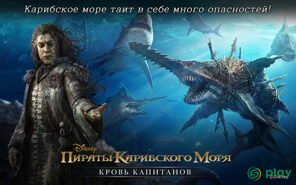 Пираты Карибского моря — скриншот 5