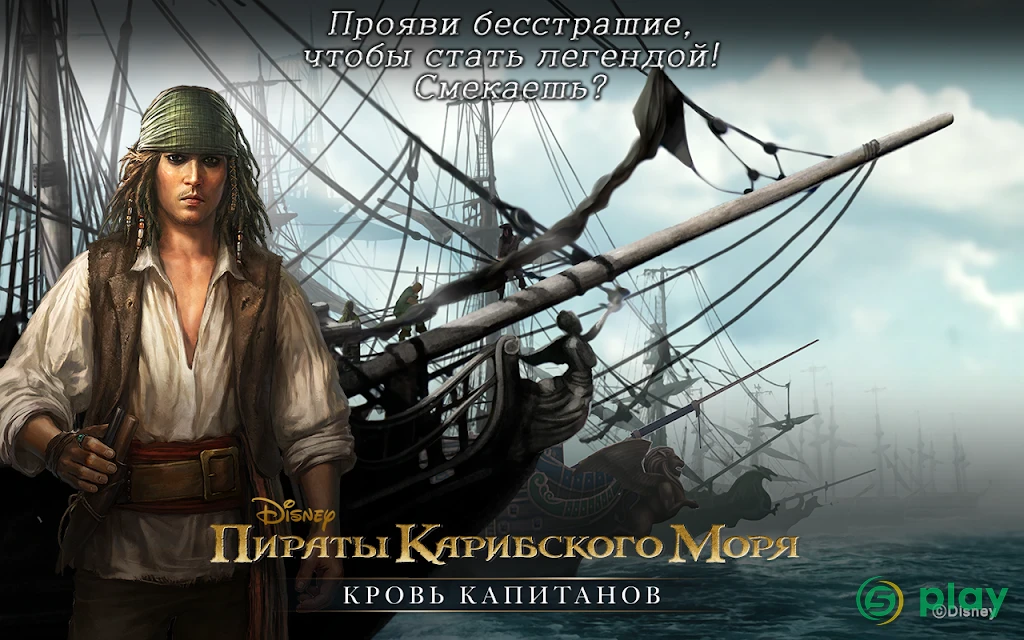 Пираты Карибского моря — скриншот 6