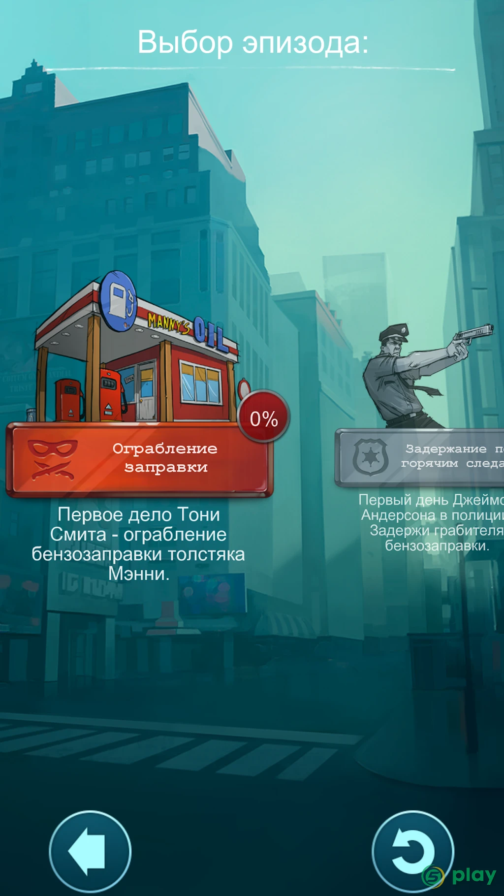 Doodle Mafia — скриншот 5