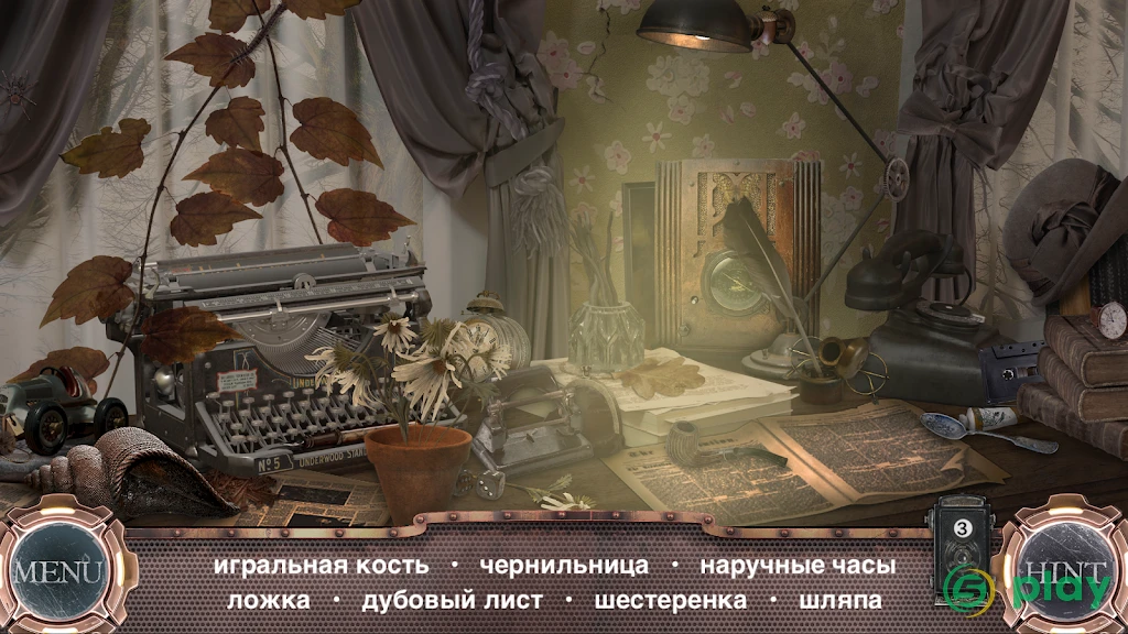 Поиск Предметов: Машина Времени - Найди предмет — скриншот 5