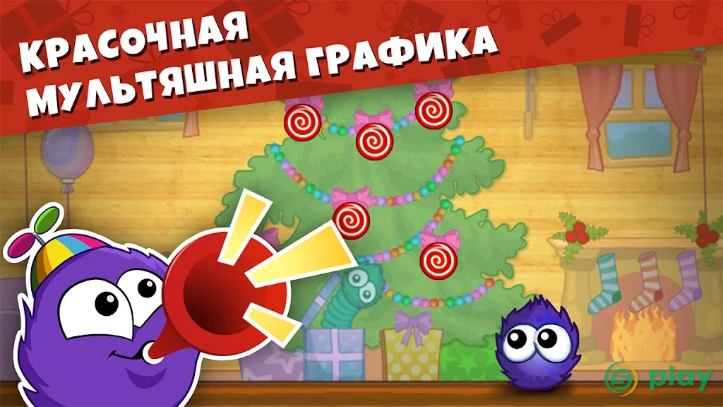 Лови конфету: Зимняя Сказка — скриншот 3