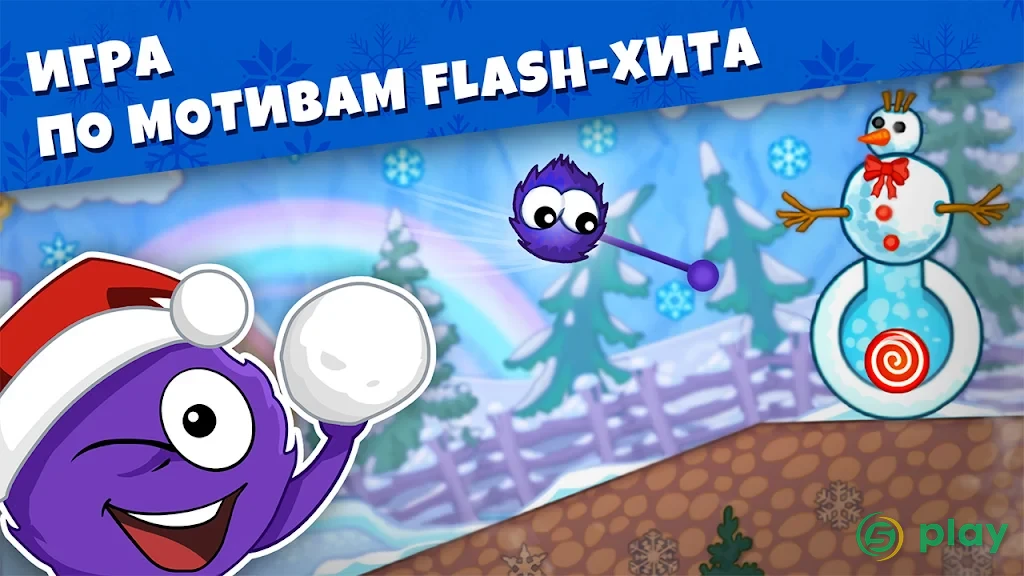 Лови конфету: Зимняя Сказка — скриншот 5